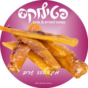 צוואר בופאלו מבית פטילוקס - 100 גרם צוואר בופאלו מבית פטילוקס - 100 גרם