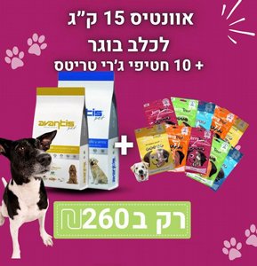 ���� ������ ������ ���� ���� - AVANTIS  15 �"� + 10 ����� �'��