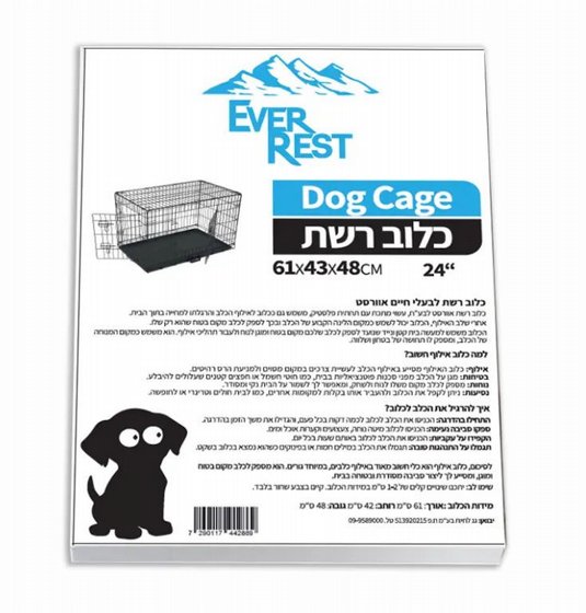 ���� ����� ���� EVER REST