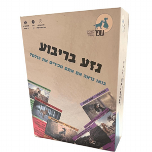 גזע בריבוע - קלפי משחק כלבנות טיפולית גזע בריבוע - קלפי משחק כלבנות טיפולית