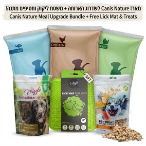 Canis Nature מארז שדרוג למזון רטוב (כולל פאזל האכלה וטופר מתנה) Canis Nature מארז שדרוג למזון רטוב (כולל פאזל האכלה וטופר מתנה)