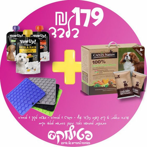 ����� ������� ����: CANIS NATURE ��� + ���� ���� ����� ����� + ���� ������ YOWUP!