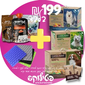 הערכה המושלמת לכלב: CANIS NATURE + משטח ליקוק ומתנה נוספת לבחירה ! הערכה המושלמת לכלב: CANIS NATURE + משטח ליקוק ומתנה נוספת לבחירה !