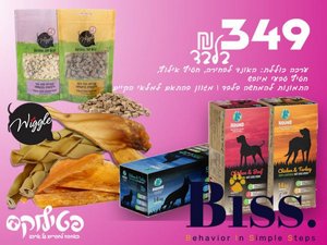 BISS ����� �� ����� - HOUND + ���� ����� + ���� ������ ����� �����