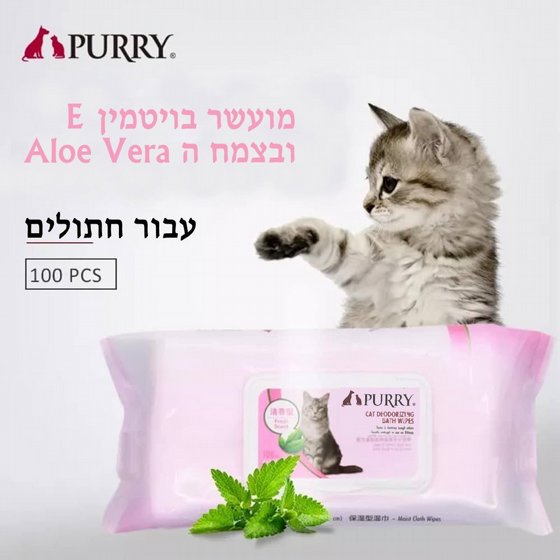 ������ ����� ����� ������� PURRY