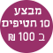 10 ������ � 100��