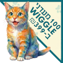 ����� WIGGLE �-399 ��